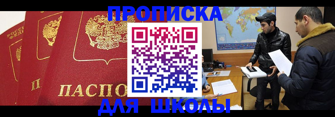 временная регистрация купить в Дербенте