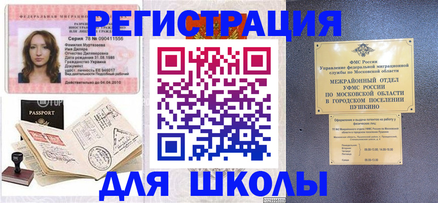 временная регистрация госуслуги в Дербенте